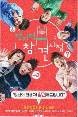奔跑吧 在线观看免费视频